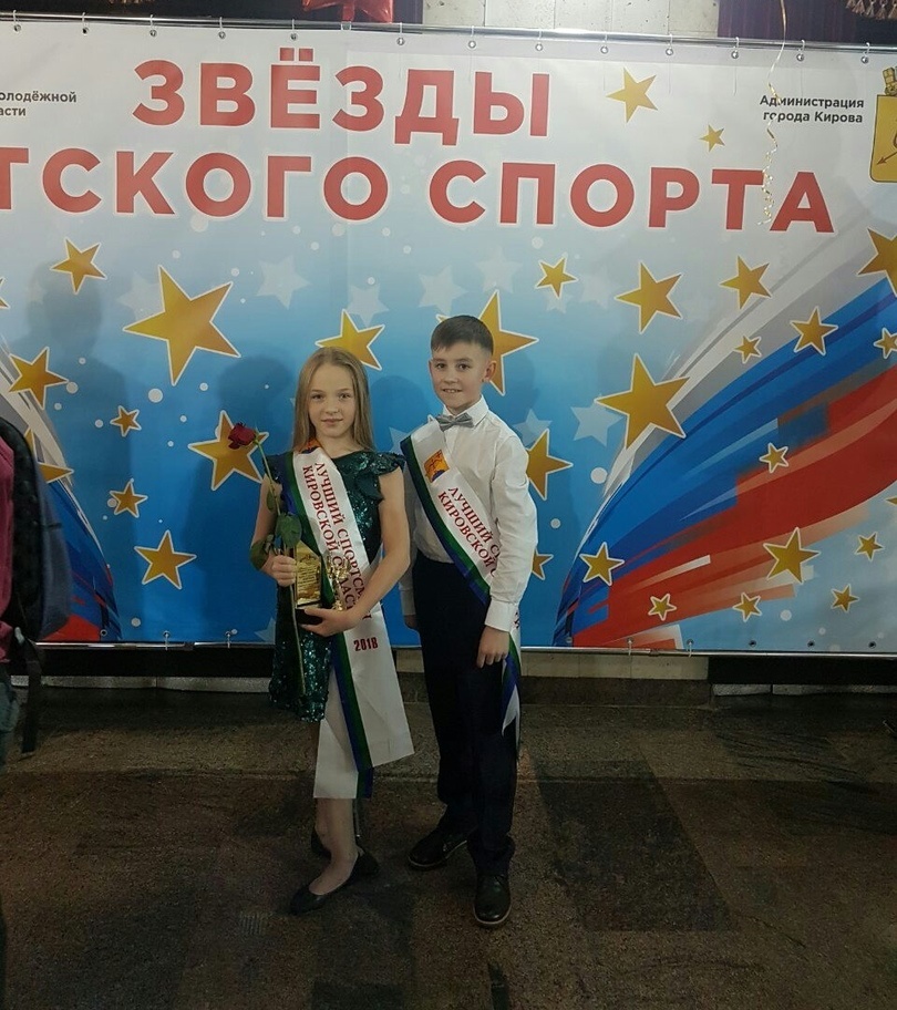 Илья Широких и Анна Никулина - лауреаты конкурса Лучший спортсмен Кировской области 2018г.